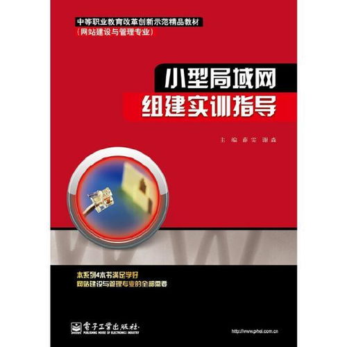 計算機與互聯網 網頁與網站設計基礎